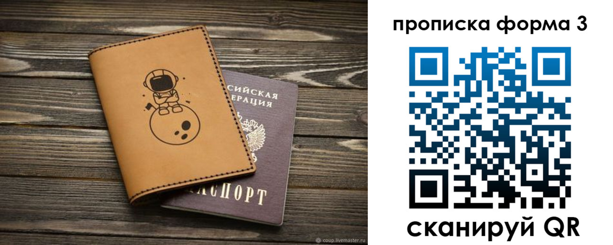 пропишу в квартире в Пензе