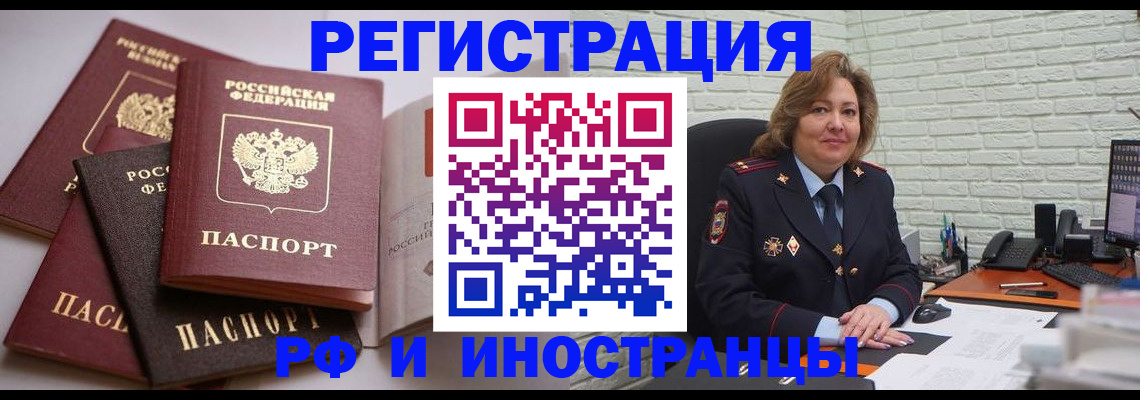 миграционный учет в Пензе